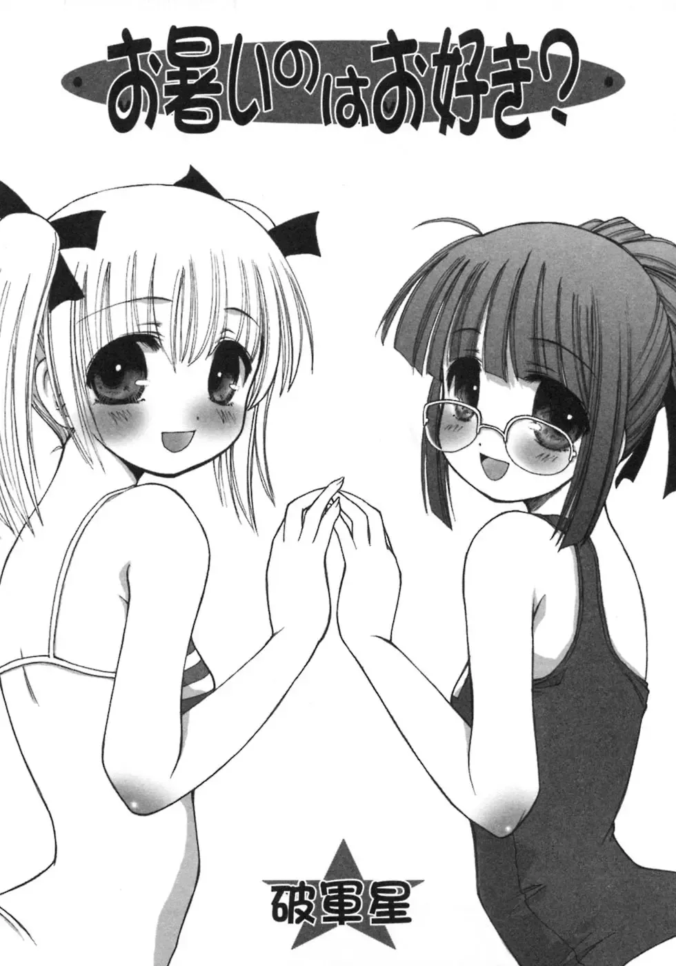 Futanarikko LOVE 3 Fhentai - Page 133