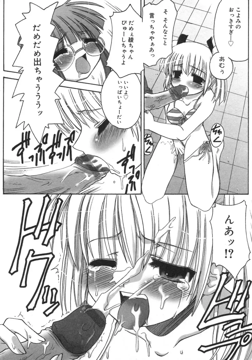 Futanarikko LOVE 3 Fhentai - Page 137