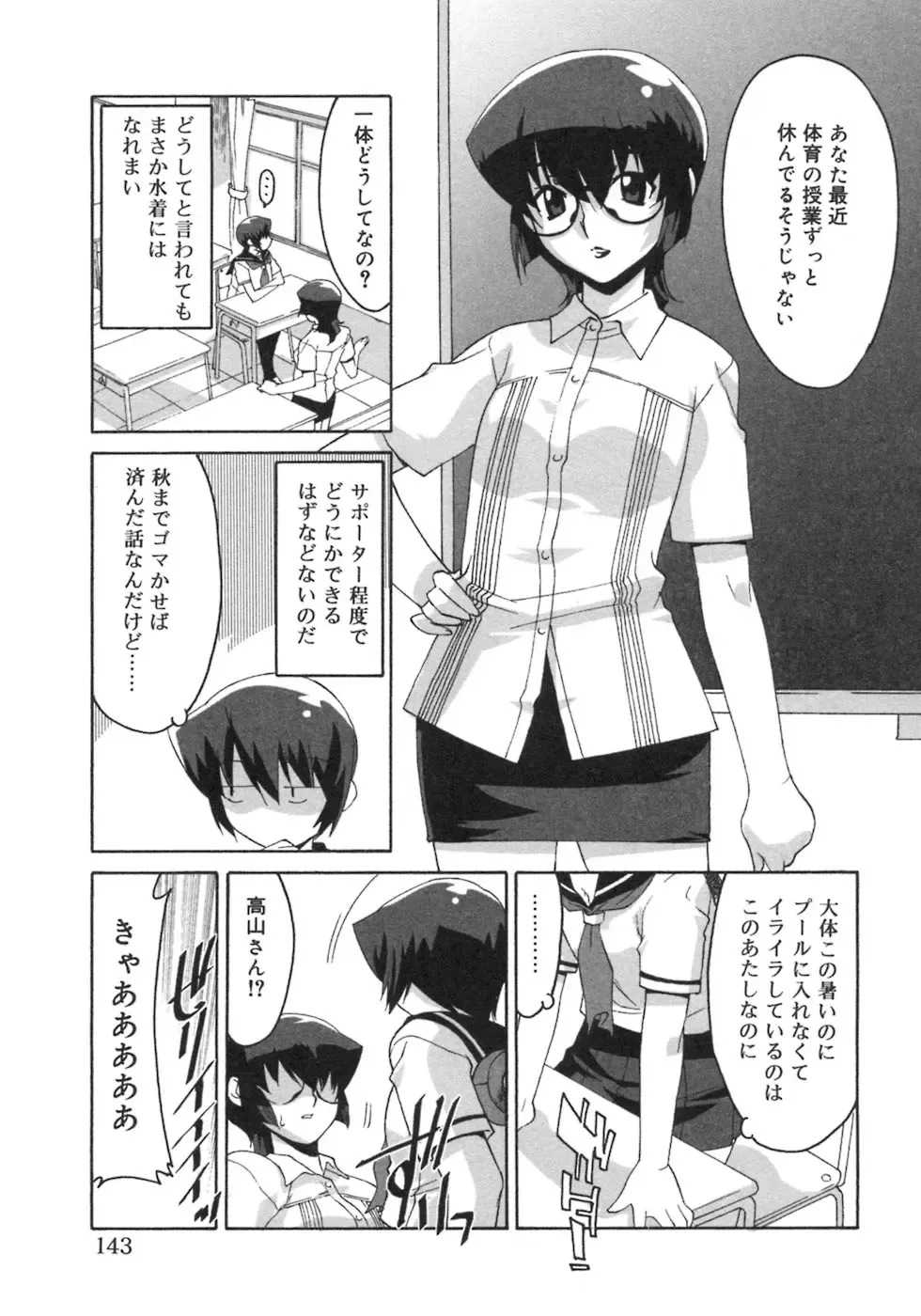 Futanarikko LOVE 3 Fhentai - Page 145