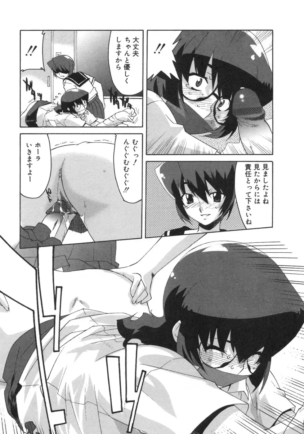 Futanarikko LOVE 3 Fhentai - Page 148