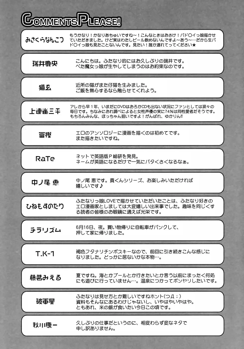 Futanarikko LOVE 3 Fhentai - Page 165