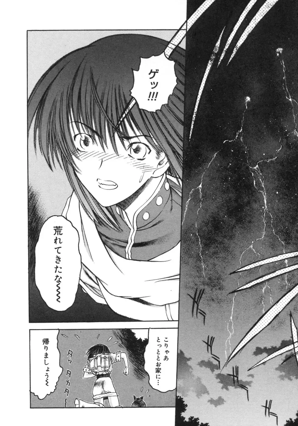 Futanarikko LOVE 3 Fhentai - Page 33