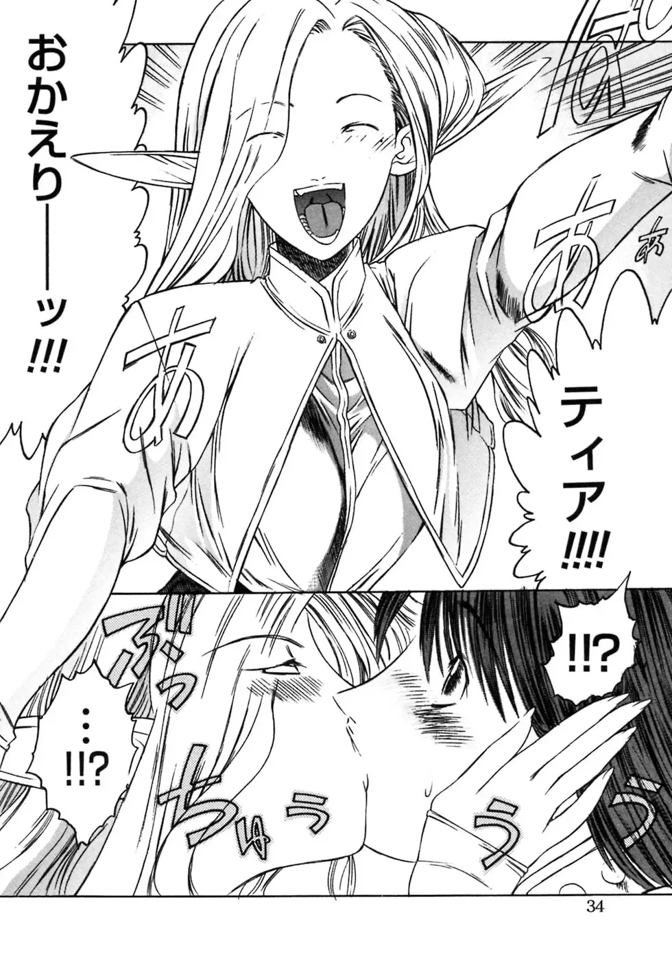 Futanarikko LOVE 3 Fhentai - Page 36