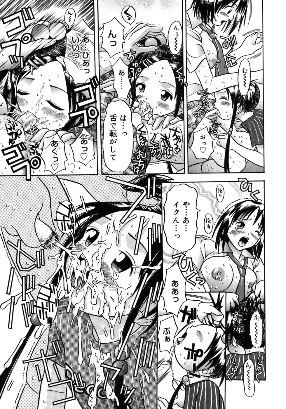 Futanarikko LOVE 3 Fhentai - Page 97