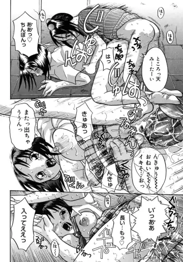 Futanarikko LOVE 3 Fhentai - Page 100