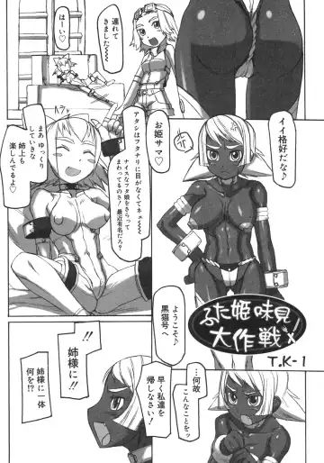Futanarikko LOVE 3 Fhentai - Page 104