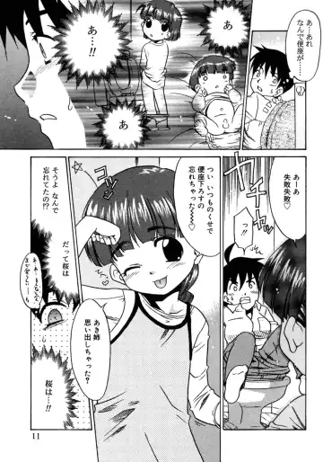 Futanarikko LOVE 3 Fhentai - Page 13