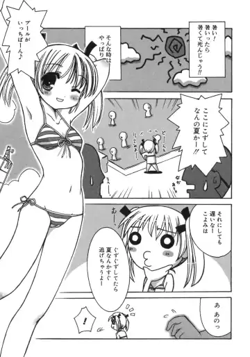 Futanarikko LOVE 3 Fhentai - Page 131