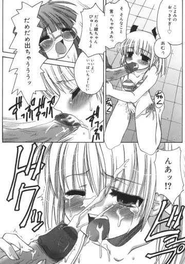 Futanarikko LOVE 3 Fhentai - Page 137