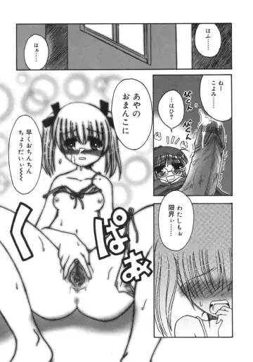 Futanarikko LOVE 3 Fhentai - Page 138