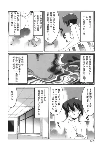 Futanarikko LOVE 3 Fhentai - Page 144