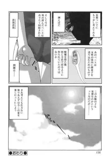 Futanarikko LOVE 3 Fhentai - Page 158