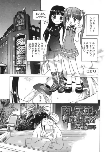 Futanarikko LOVE 3 Fhentai - Page 25