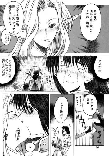Futanarikko LOVE 3 Fhentai - Page 38