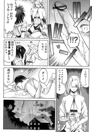Futanarikko LOVE 3 Fhentai - Page 41