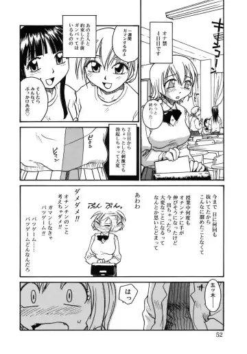 Futanarikko LOVE 3 Fhentai - Page 54