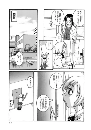 Futanarikko LOVE 3 Fhentai - Page 55
