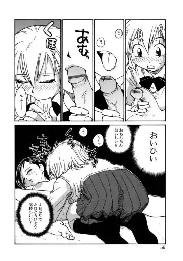 Futanarikko LOVE 3 Fhentai - Page 58
