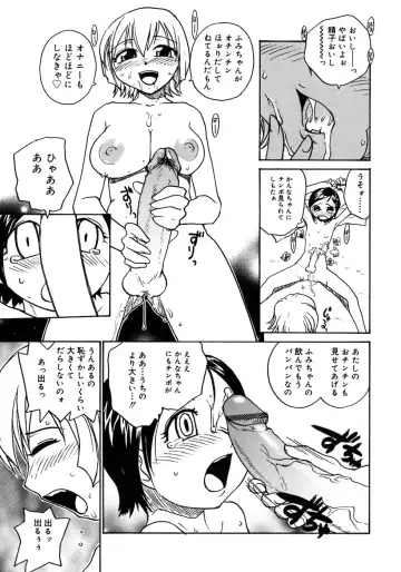 Futanarikko LOVE 3 Fhentai - Page 61
