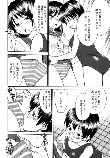 Futanarikko LOVE 3 Fhentai - Page 84