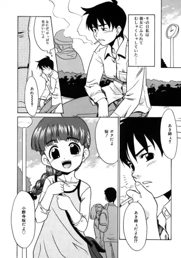 Futanarikko LOVE 3 Fhentai - Page 9