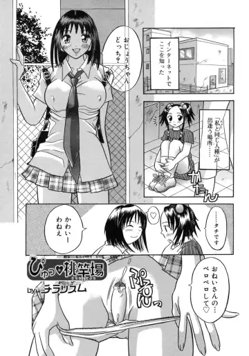 Futanarikko LOVE 3 Fhentai - Page 95