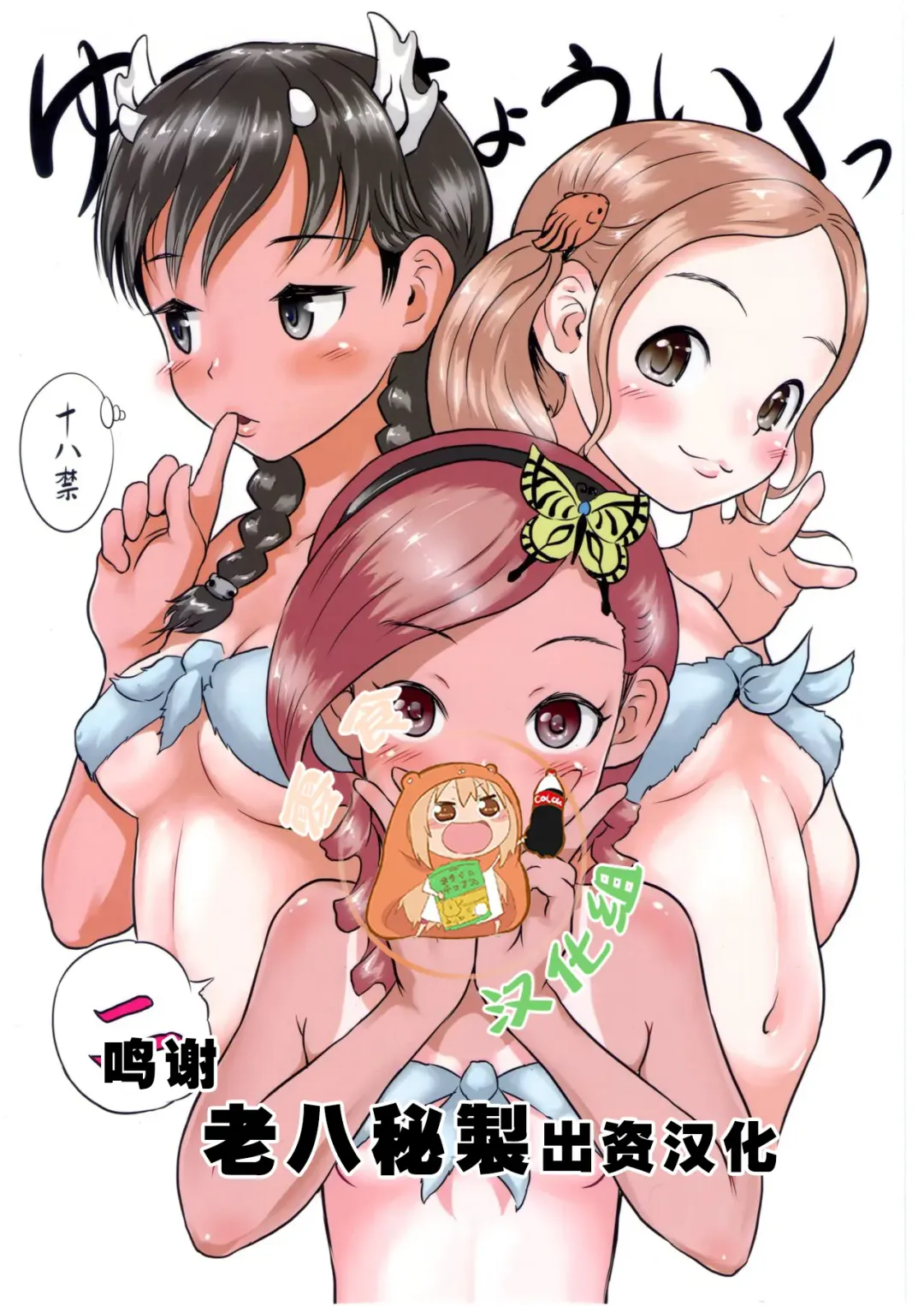 [Esora Koto] Yurori Kyouiku Ni Fhentai - Page 1