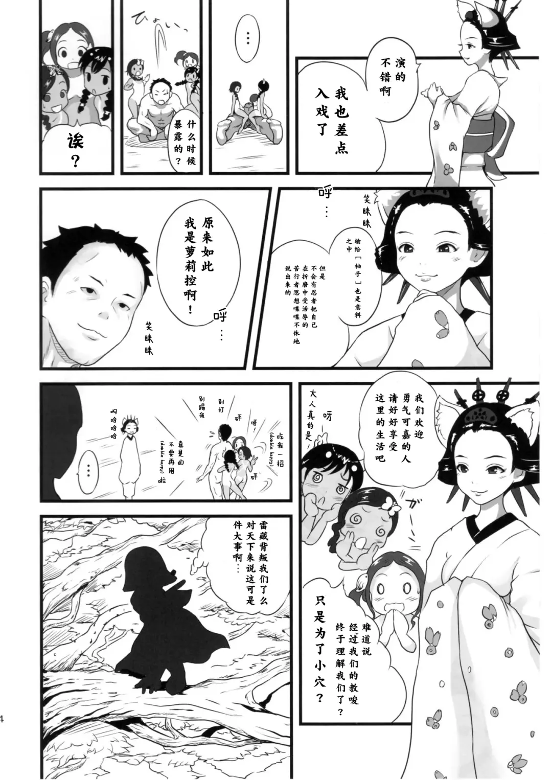 [Esora Koto] Yurori Kyouiku Ni Fhentai - Page 35