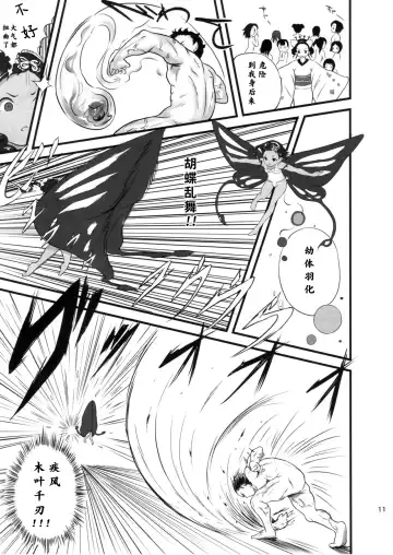 [Esora Koto] Yurori Kyouiku Ni Fhentai - Page 12