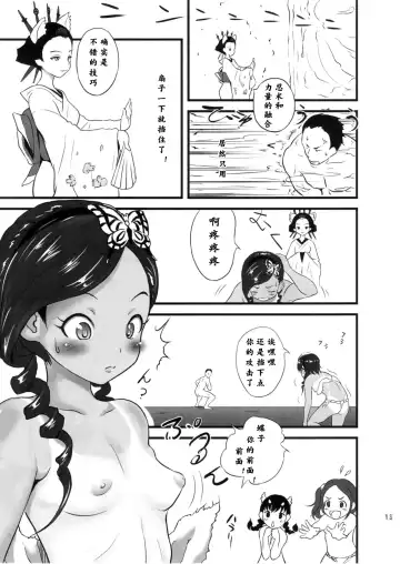 [Esora Koto] Yurori Kyouiku Ni Fhentai - Page 14