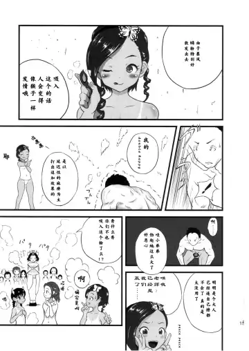 [Esora Koto] Yurori Kyouiku Ni Fhentai - Page 16