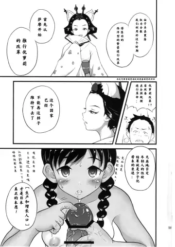 [Esora Koto] Yurori Kyouiku Ni Fhentai - Page 20