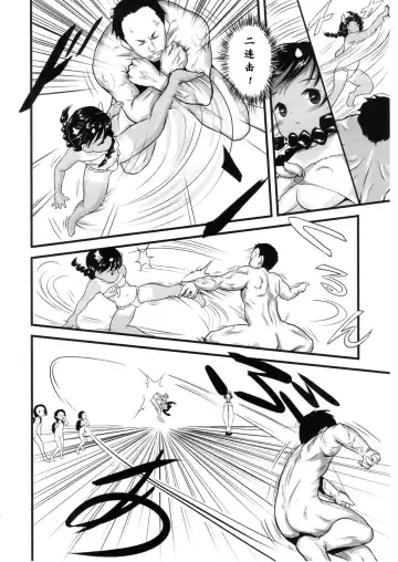 [Esora Koto] Yurori Kyouiku Ni Fhentai - Page 9