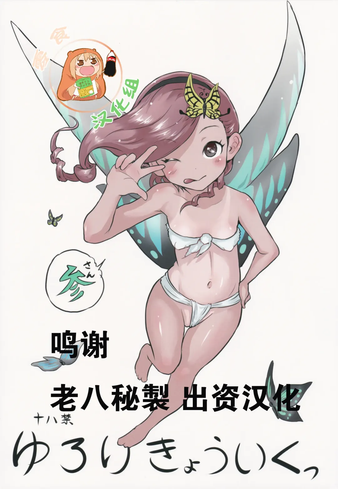 [Esora Koto] Yuloli Kyouiku San Fhentai - Page 1