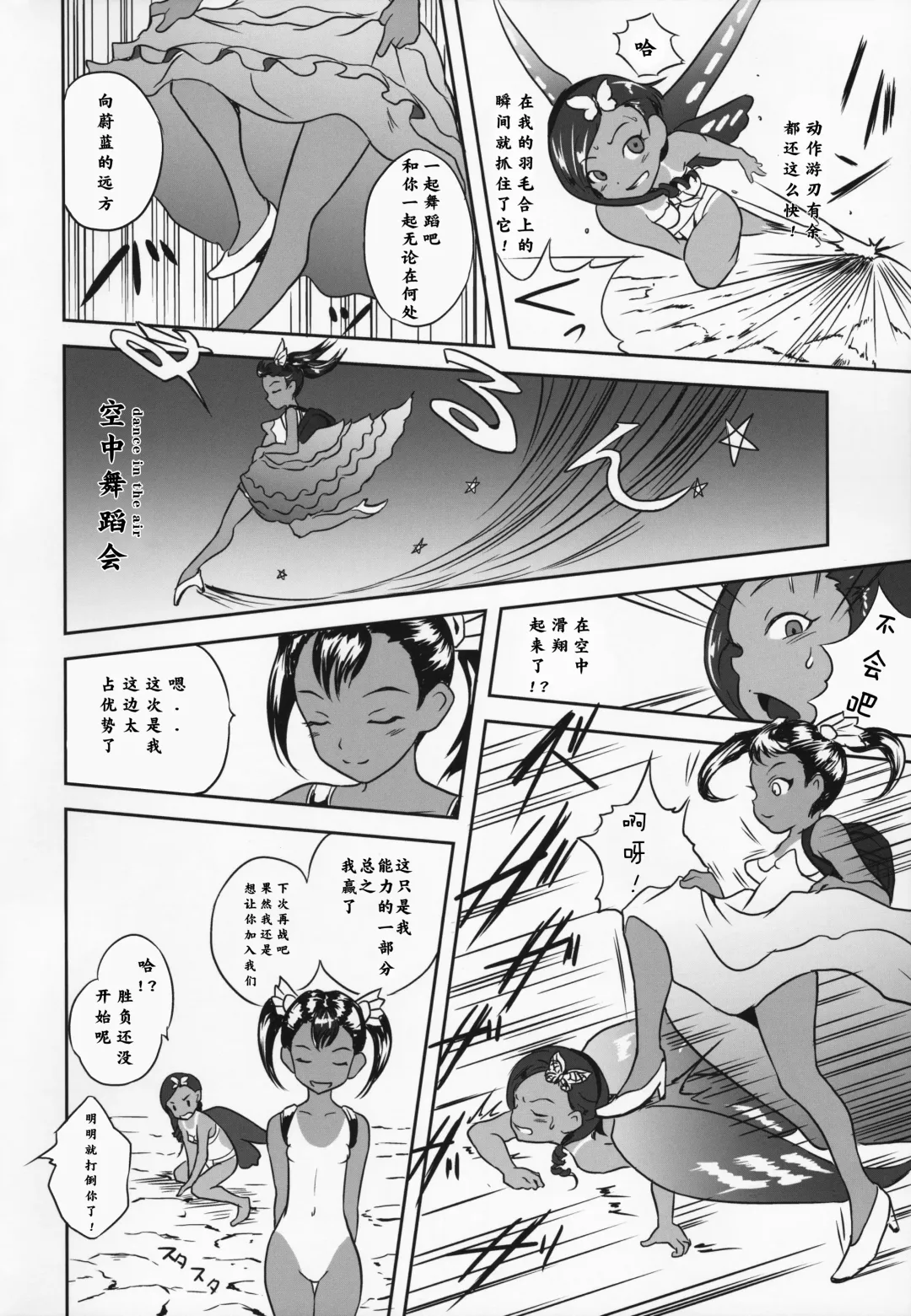 [Esora Koto] Yuloli Kyouiku San Fhentai - Page 19