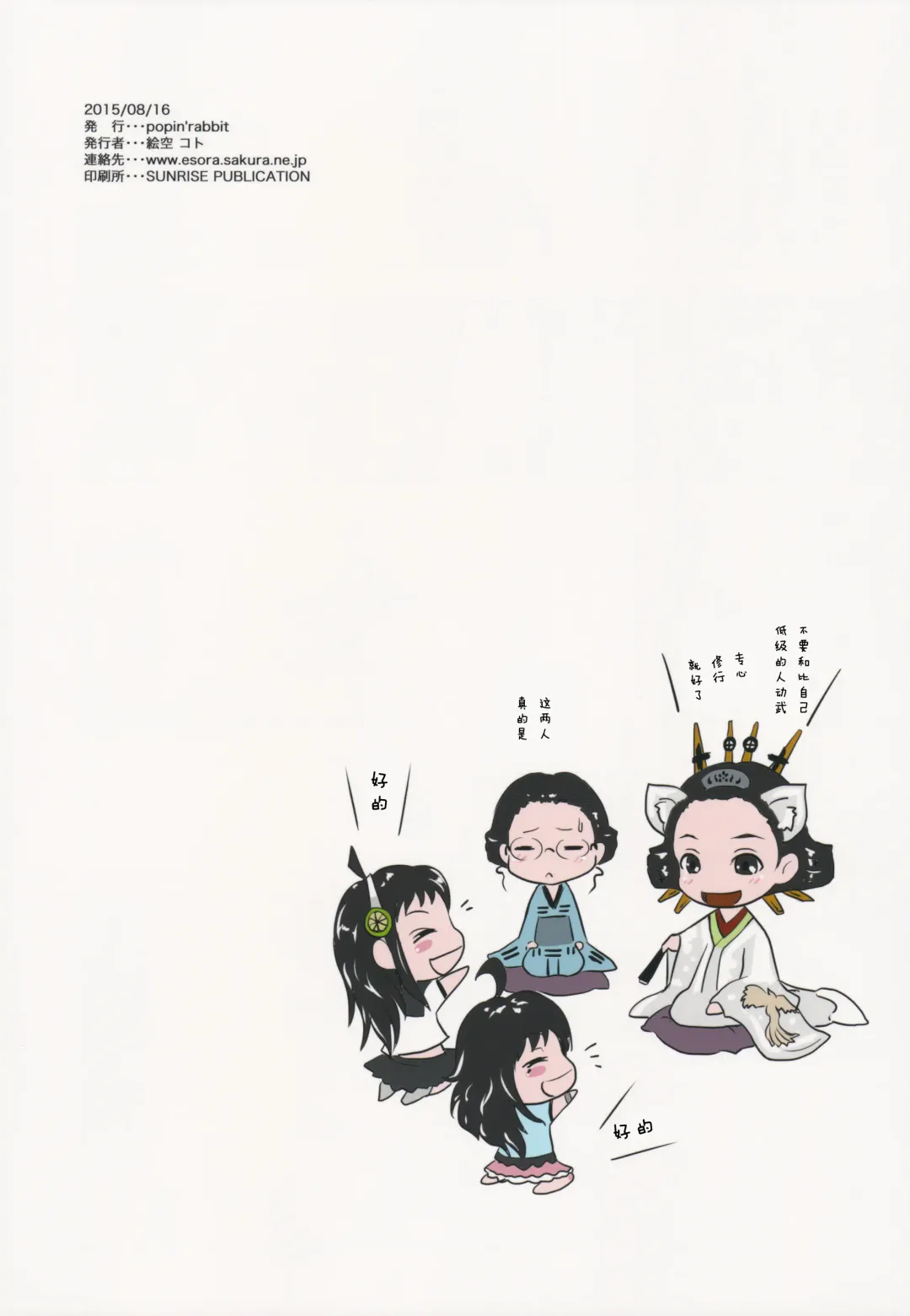 [Esora Koto] Yuloli Kyouiku San Fhentai - Page 3