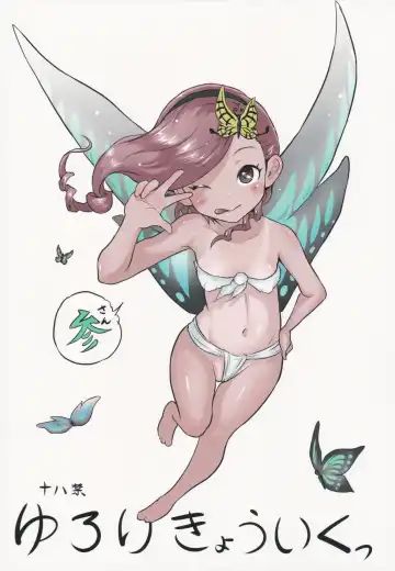 [Esora Koto] Yuloli Kyouiku San Fhentai - Page 2