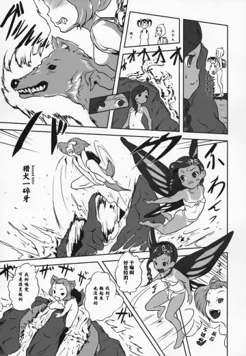 [Esora Koto] Yuloli Kyouiku San Fhentai - Page 8