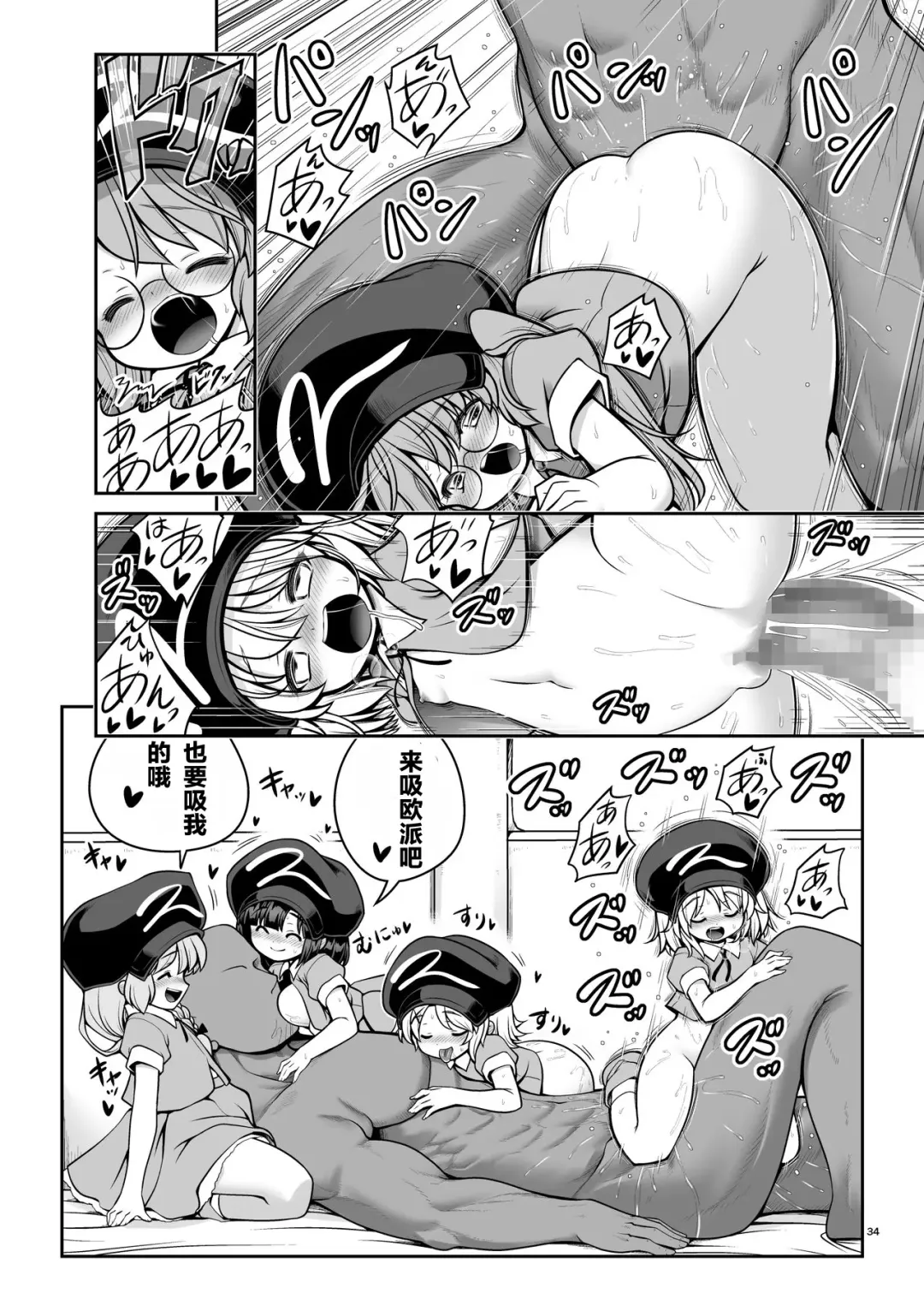 [Tomoki Tomonori] Nureru Youkai no Yama Fhentai - Page 34