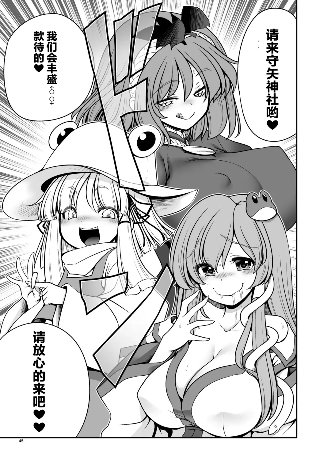 [Tomoki Tomonori] Nureru Youkai no Yama Fhentai - Page 45