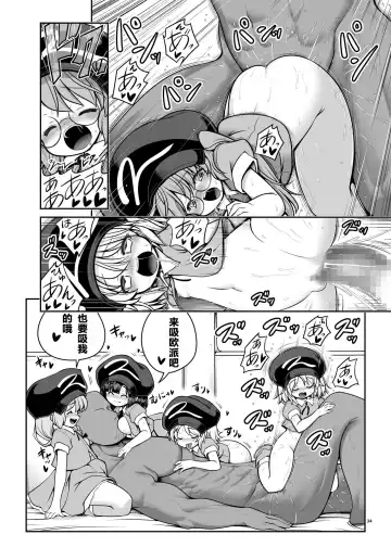 [Tomoki Tomonori] Nureru Youkai no Yama Fhentai - Page 34