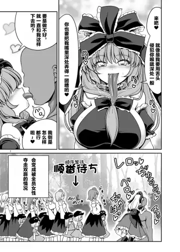 [Tomoki Tomonori] Nureru Youkai no Yama Fhentai - Page 7