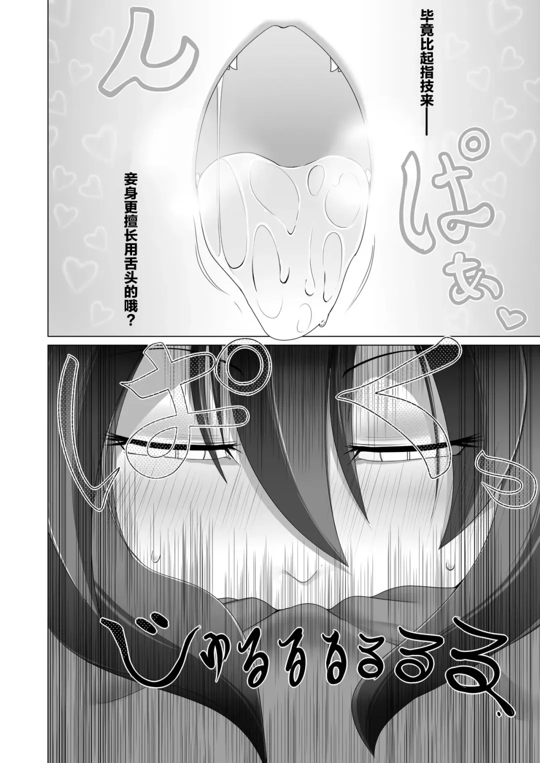 [Aruva] Seirei no Kago no Chikara de nan do mo Fukkatsu shite kita Yūsha wa Maō ni yotte KuriBOX ni sarete shimaimashita Fhentai - Page 11