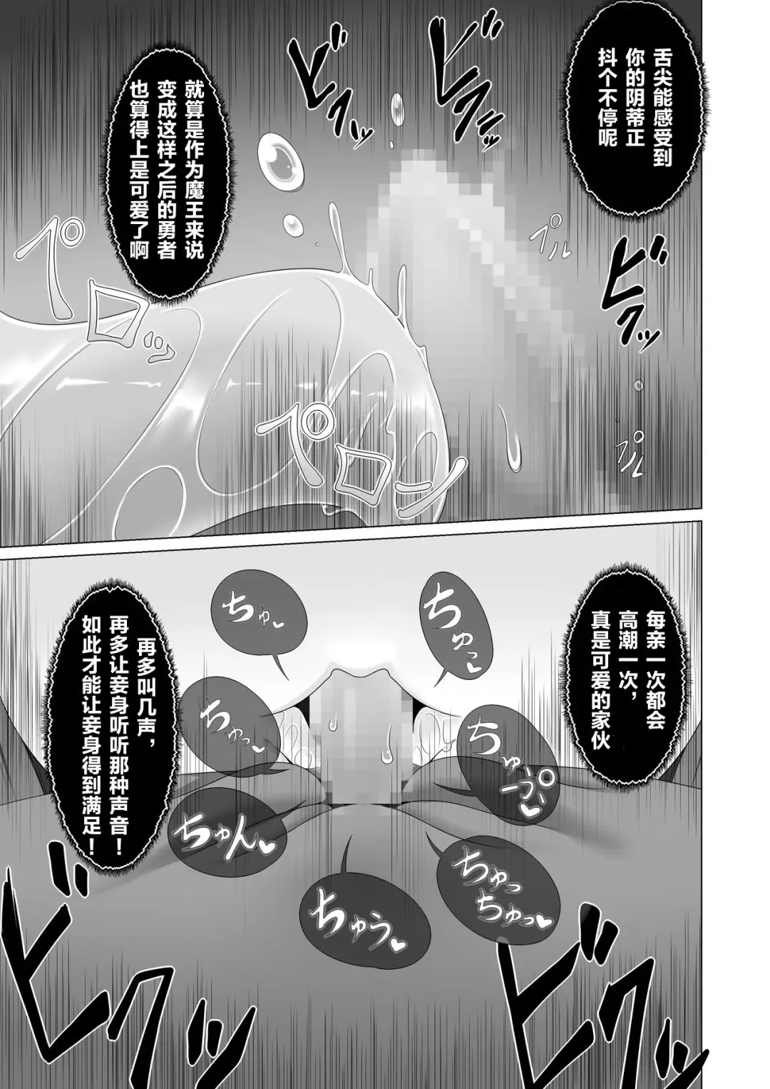[Aruva] Seirei no Kago no Chikara de nan do mo Fukkatsu shite kita Yūsha wa Maō ni yotte KuriBOX ni sarete shimaimashita Fhentai - Page 12
