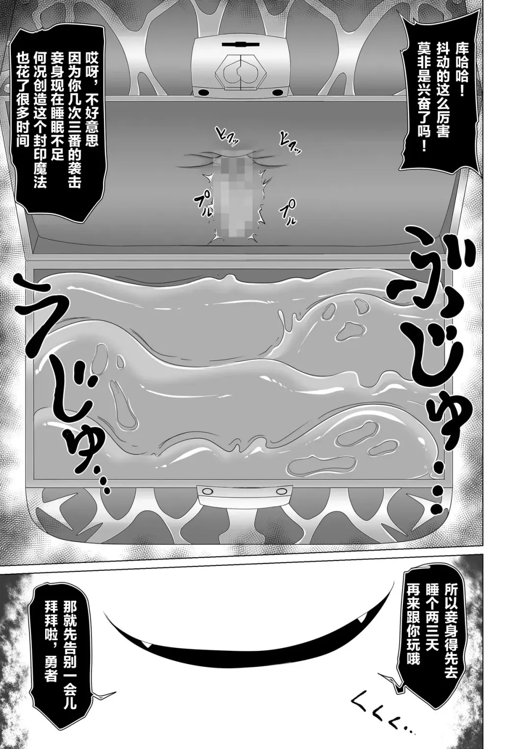 [Aruva] Seirei no Kago no Chikara de nan do mo Fukkatsu shite kita Yūsha wa Maō ni yotte KuriBOX ni sarete shimaimashita Fhentai - Page 16