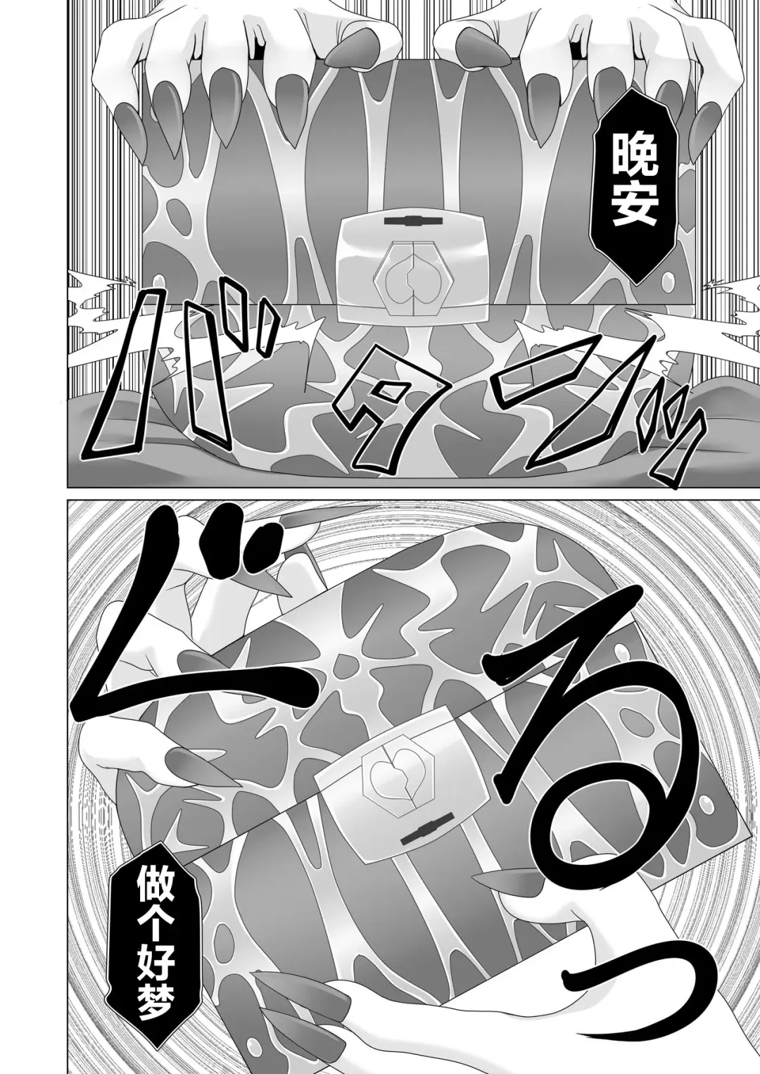 [Aruva] Seirei no Kago no Chikara de nan do mo Fukkatsu shite kita Yūsha wa Maō ni yotte KuriBOX ni sarete shimaimashita Fhentai - Page 17