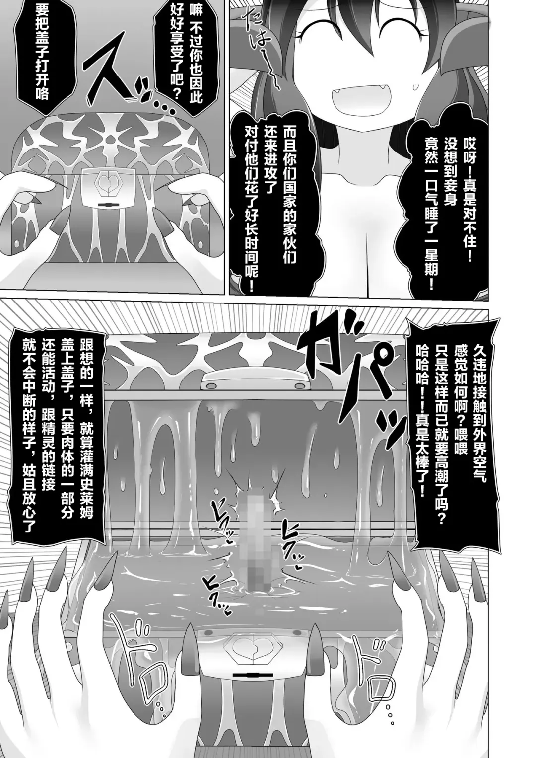 [Aruva] Seirei no Kago no Chikara de nan do mo Fukkatsu shite kita Yūsha wa Maō ni yotte KuriBOX ni sarete shimaimashita Fhentai - Page 20
