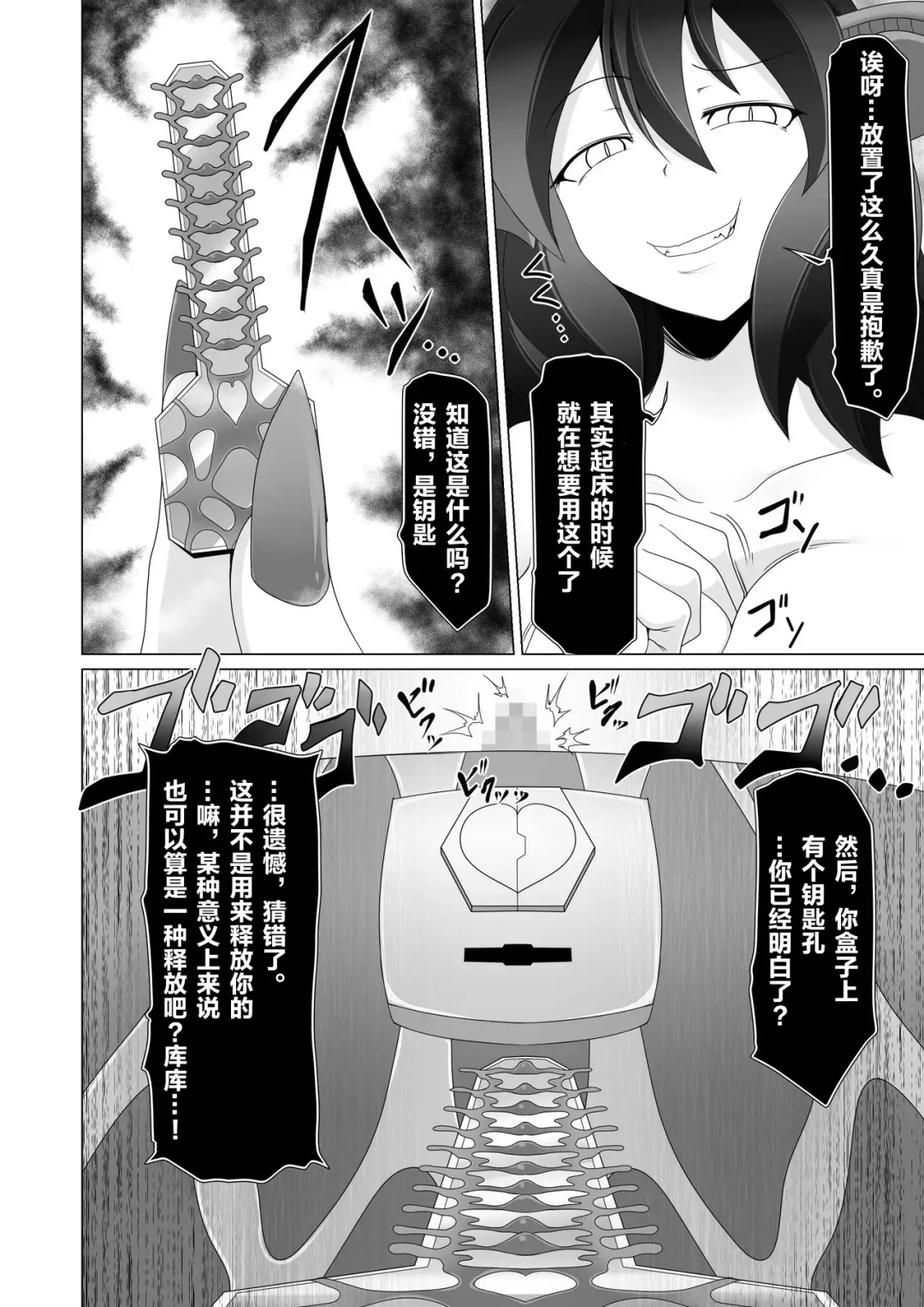 [Aruva] Seirei no Kago no Chikara de nan do mo Fukkatsu shite kita Yūsha wa Maō ni yotte KuriBOX ni sarete shimaimashita Fhentai - Page 21