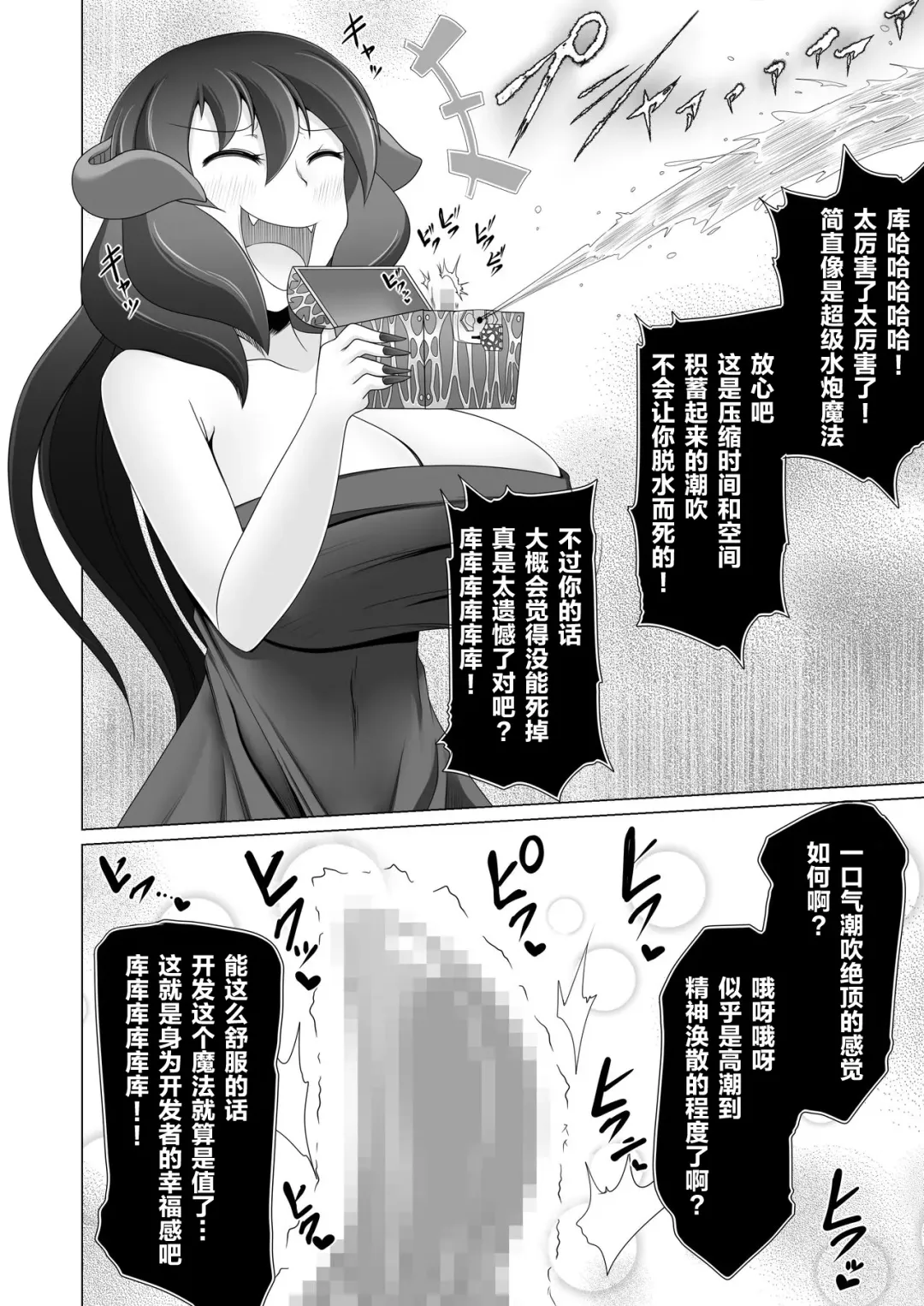 [Aruva] Seirei no Kago no Chikara de nan do mo Fukkatsu shite kita Yūsha wa Maō ni yotte KuriBOX ni sarete shimaimashita Fhentai - Page 23