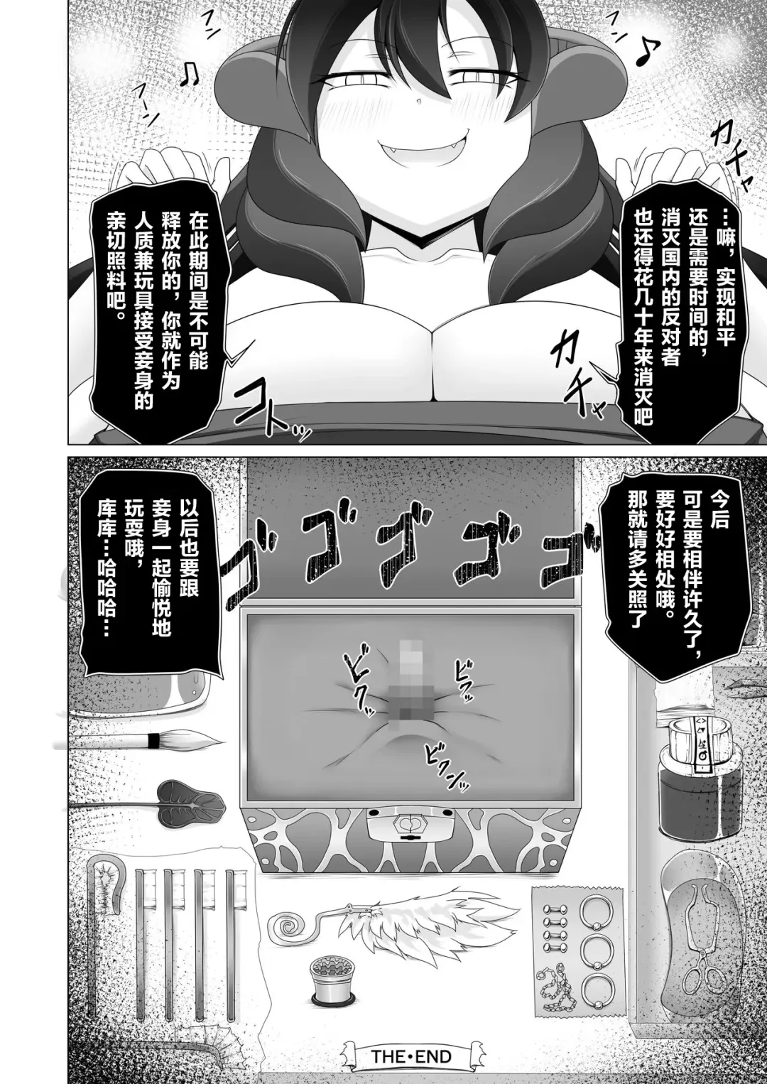 [Aruva] Seirei no Kago no Chikara de nan do mo Fukkatsu shite kita Yūsha wa Maō ni yotte KuriBOX ni sarete shimaimashita Fhentai - Page 25